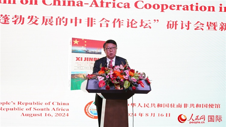 中國駐南非大使吳鵬發(fā)表致辭。人民網(wǎng) 劉暢攝