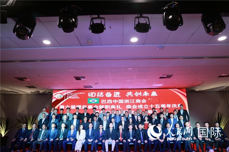 巴西中國浙江商會第六屆理監(jiān)事會成員與中國駐里約熱內(nèi)盧代總領(lǐng)事王海濤等合影。人民網(wǎng)記者 陳海琪攝