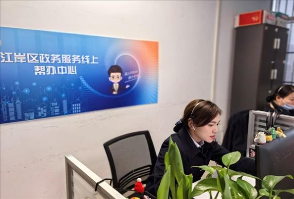 江岸區(qū)政務(wù)服務(wù)線上幫辦中心。人民網(wǎng)記者 周雯攝