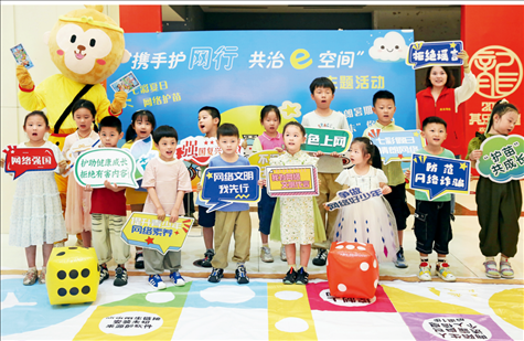 △2024年7月，江蘇省連云港市舉辦主題活動，通過快樂有趣的互動體驗，讓文明上網(wǎng)、安全用網(wǎng)理念走進(jìn)孩子們的心中。