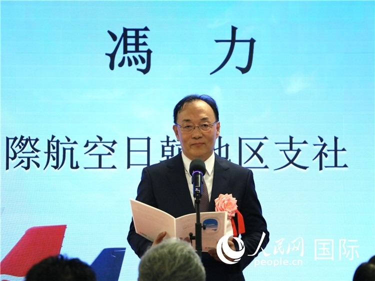 中國國際航空日韓地區(qū)支社支社長馮力致辭。人民網(wǎng) 許可攝