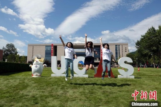 9月1日，國科大2024級新生開學典禮舉行，新生代表典禮結束后在草坪上跳起合影。中新網(wǎng)記者 孫自法 攝