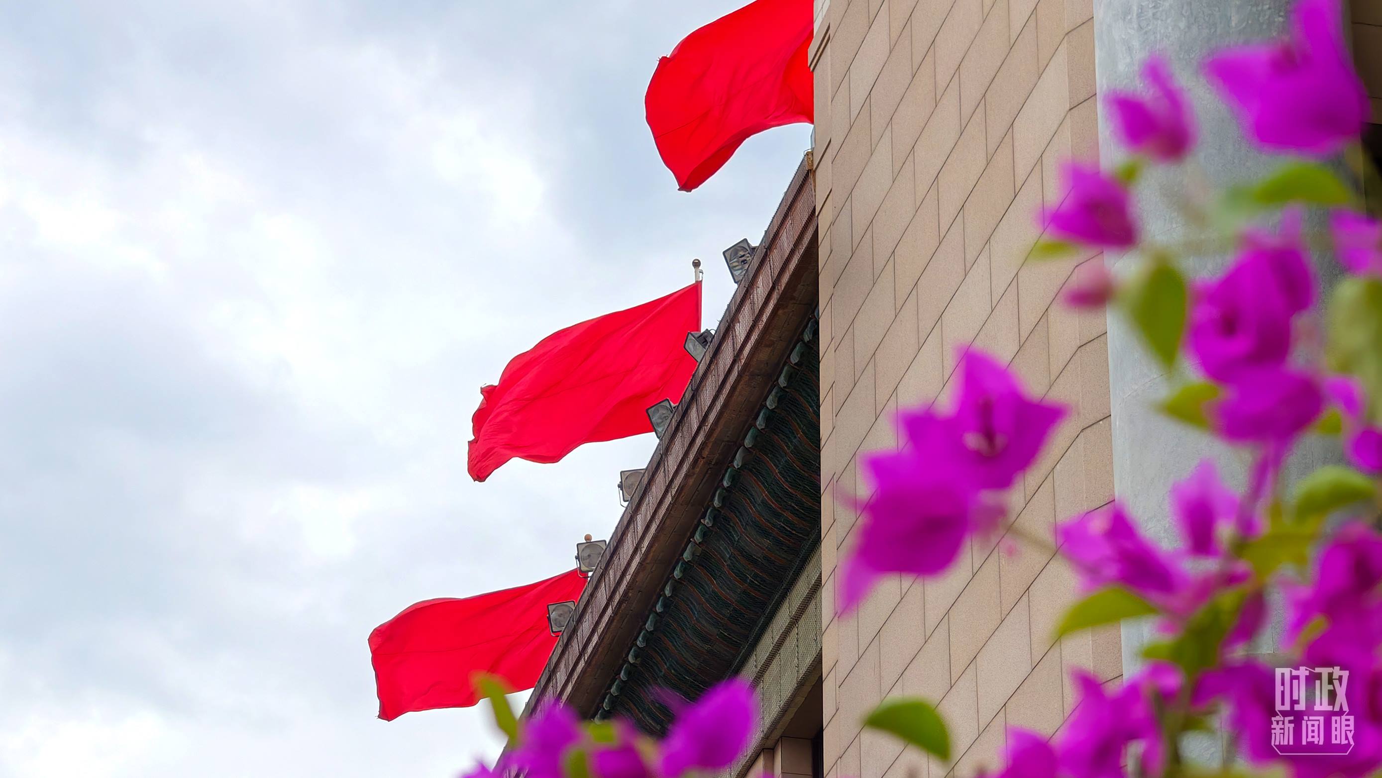  △北京人民大會堂外的鮮花與旗幟。（總臺央視記者韓銳拍攝）