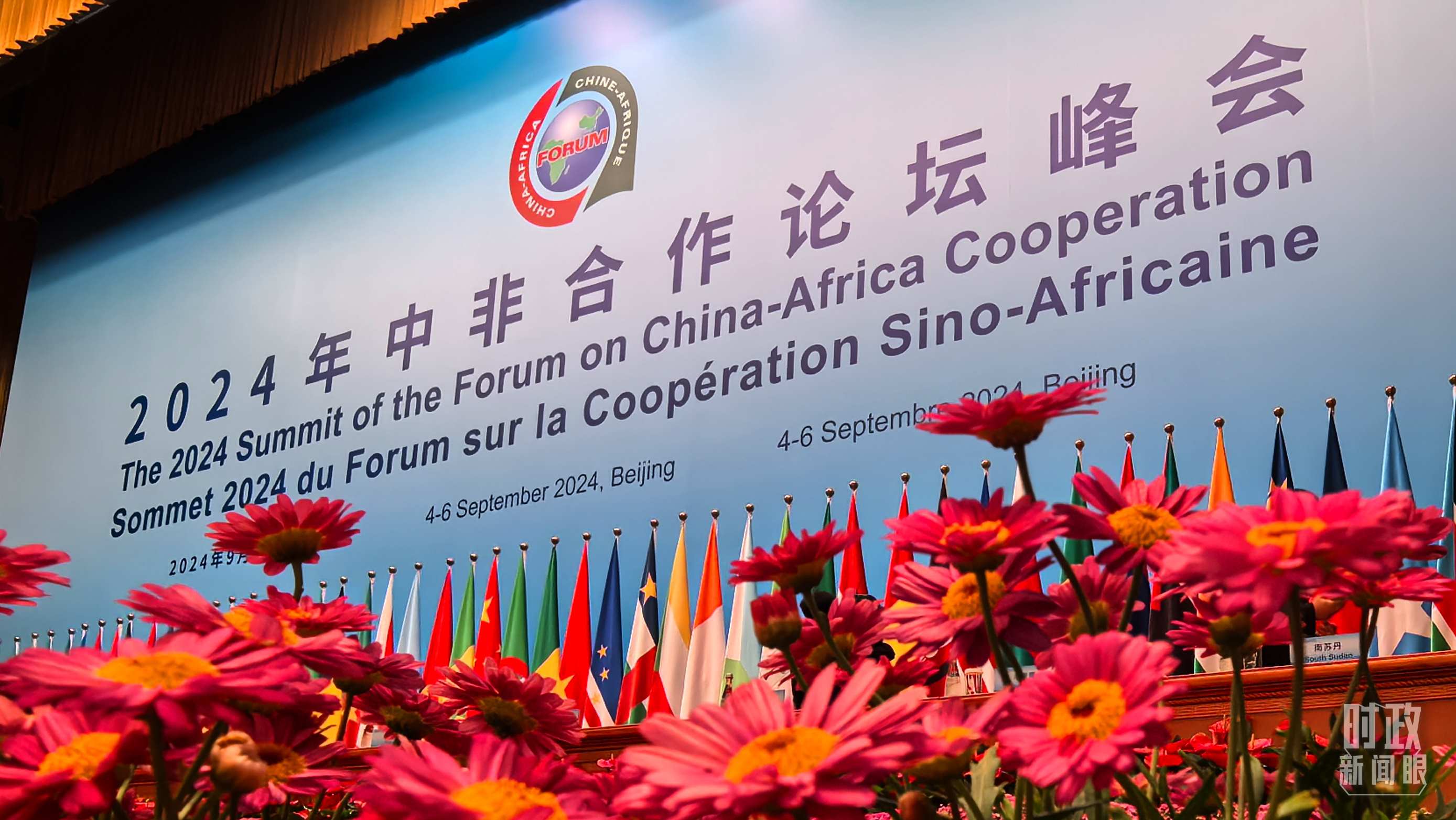 △9月5日上午，中非合作論壇北京峰會(huì)開(kāi)幕式在北京人民大會(huì)堂舉行。這是開(kāi)始前的現(xiàn)場(chǎng)。（總臺(tái)央視記者周志國(guó)拍攝）