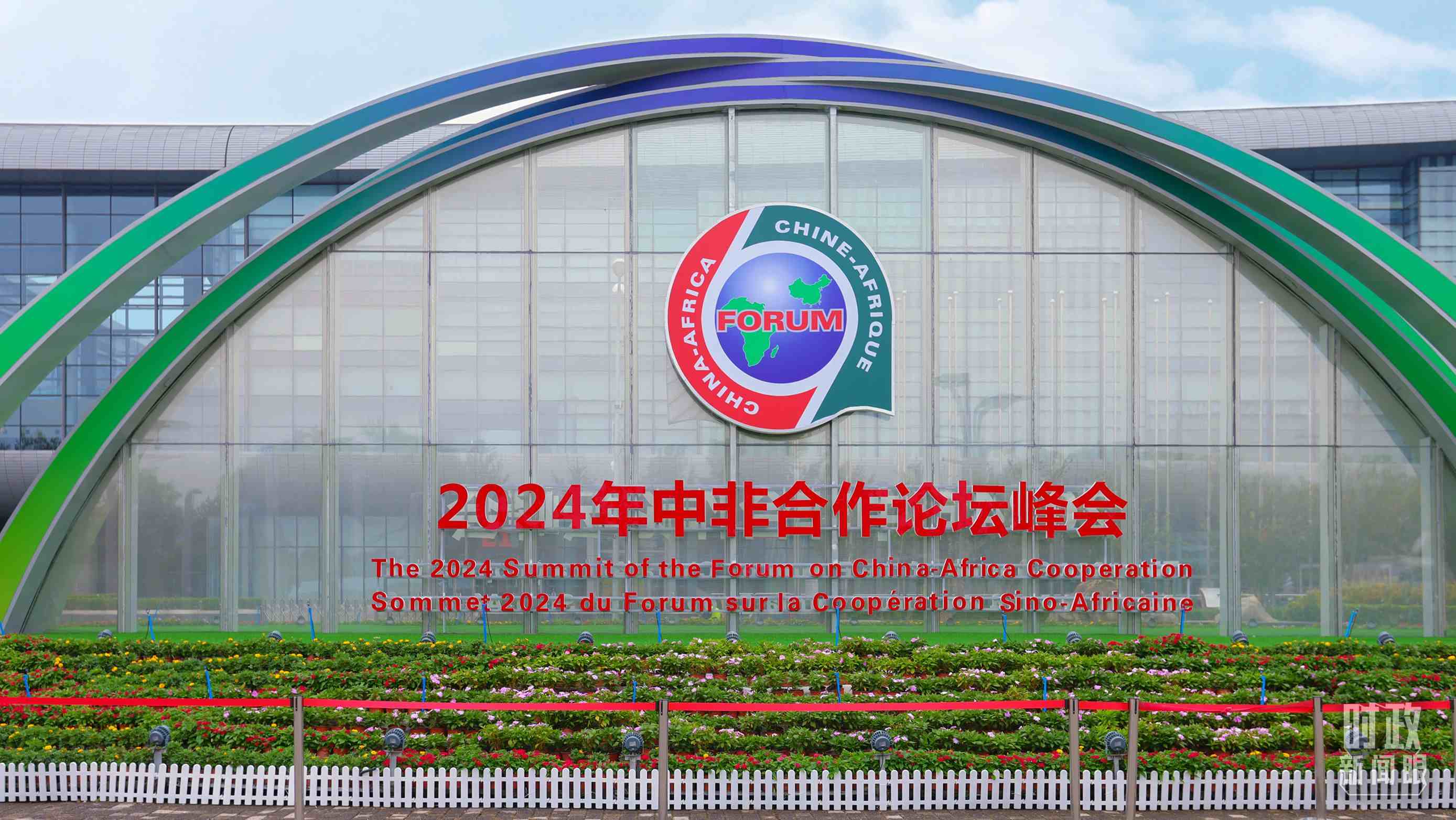  △北京街頭的中非合作論壇北京峰會(huì)標(biāo)識(shí)。（總臺(tái)央視記者魏幫軍拍攝）