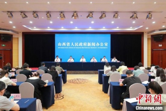 新聞發(fā)布會現(xiàn)場。 山西省政府新聞辦供圖