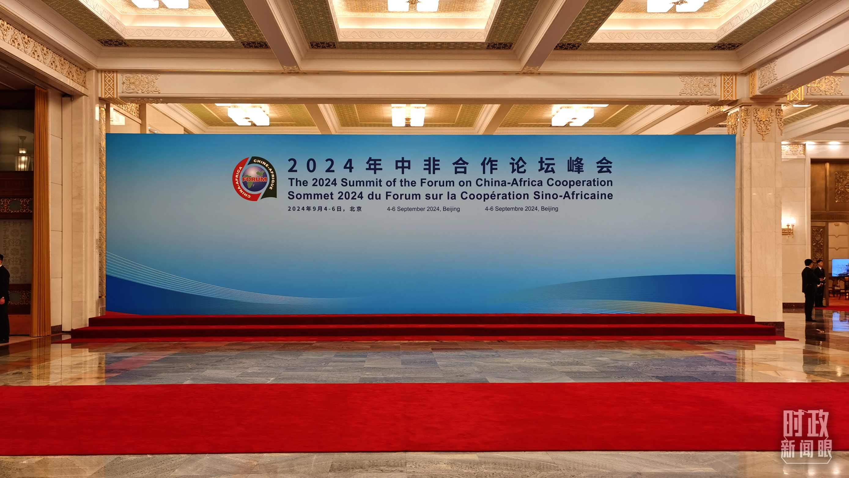  △開(kāi)幕式前，與會(huì)領(lǐng)導(dǎo)人在這里集體合影。（總臺(tái)央視記者郭鴻拍攝）