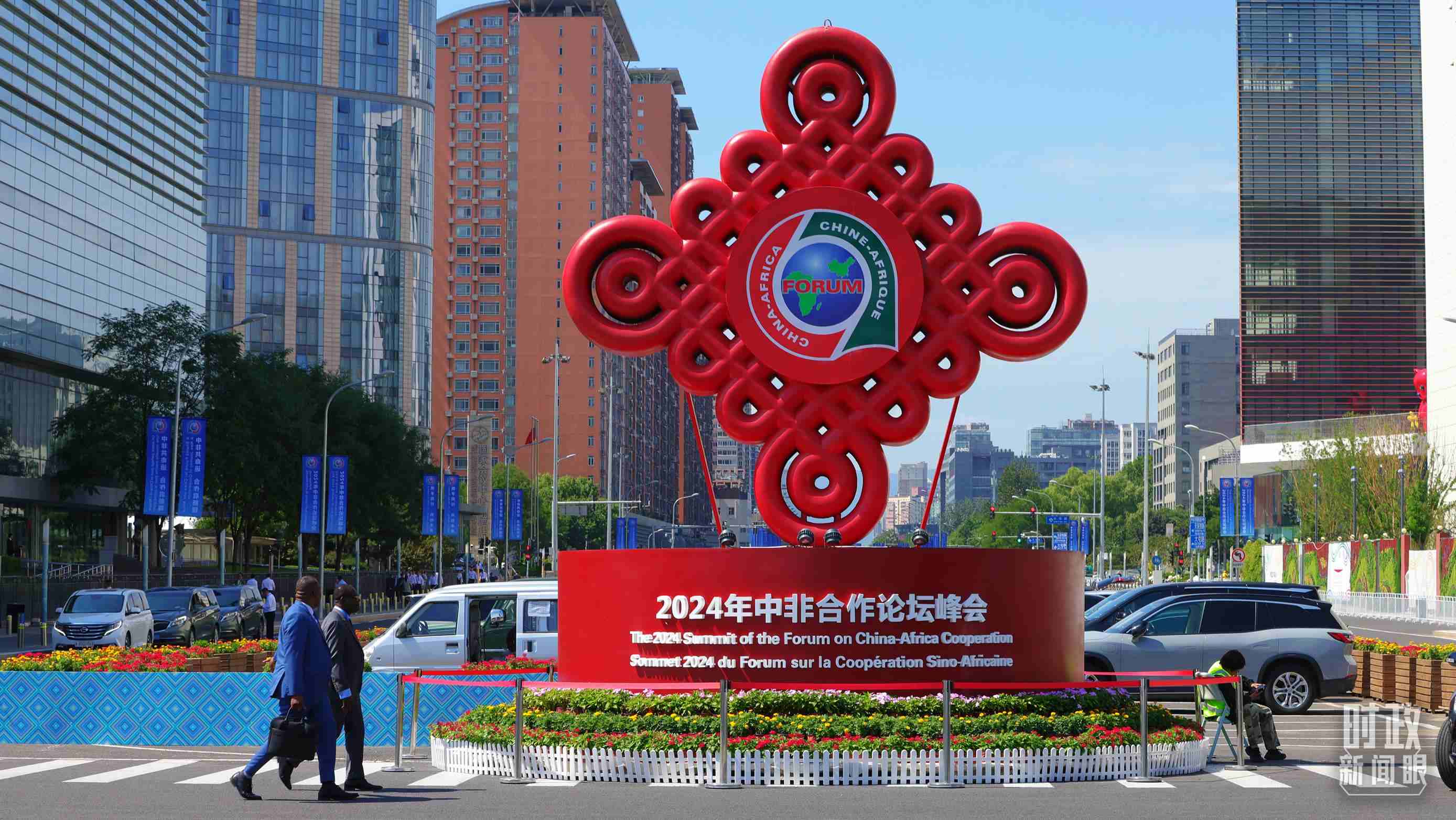 北京街頭的中非合作論壇峰會標(biāo)識。（總臺央視記者魏幫軍拍攝）