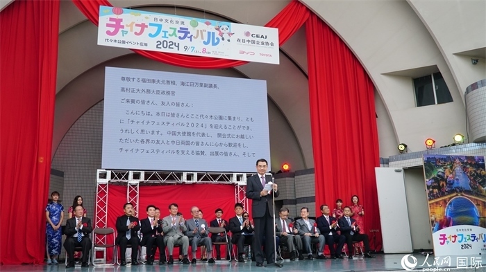 中國(guó)駐日本大使吳江浩致辭。人民網(wǎng) 蔣曉辰攝