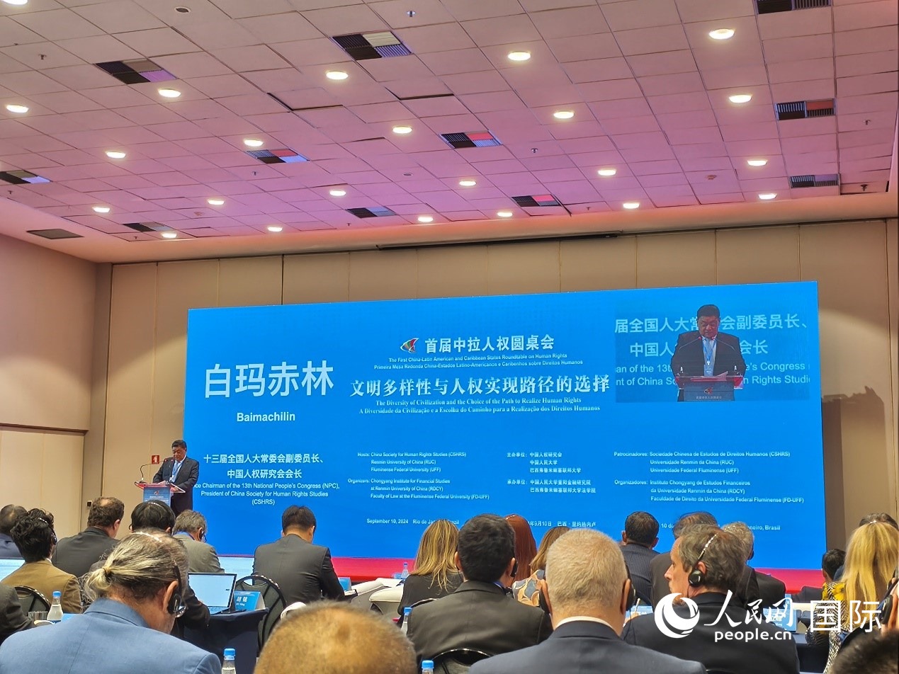 十三屆全國人大常委會(huì)副委員長、中國人權(quán)研究會(huì)會(huì)長白瑪赤林發(fā)表致辭。 人民網(wǎng)記者 魯揚(yáng)攝