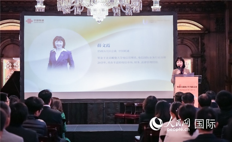 中國聯(lián)通歐洲大區(qū)總經(jīng)理薛文霞致辭。人民網(wǎng) 郭錦標(biāo)攝
