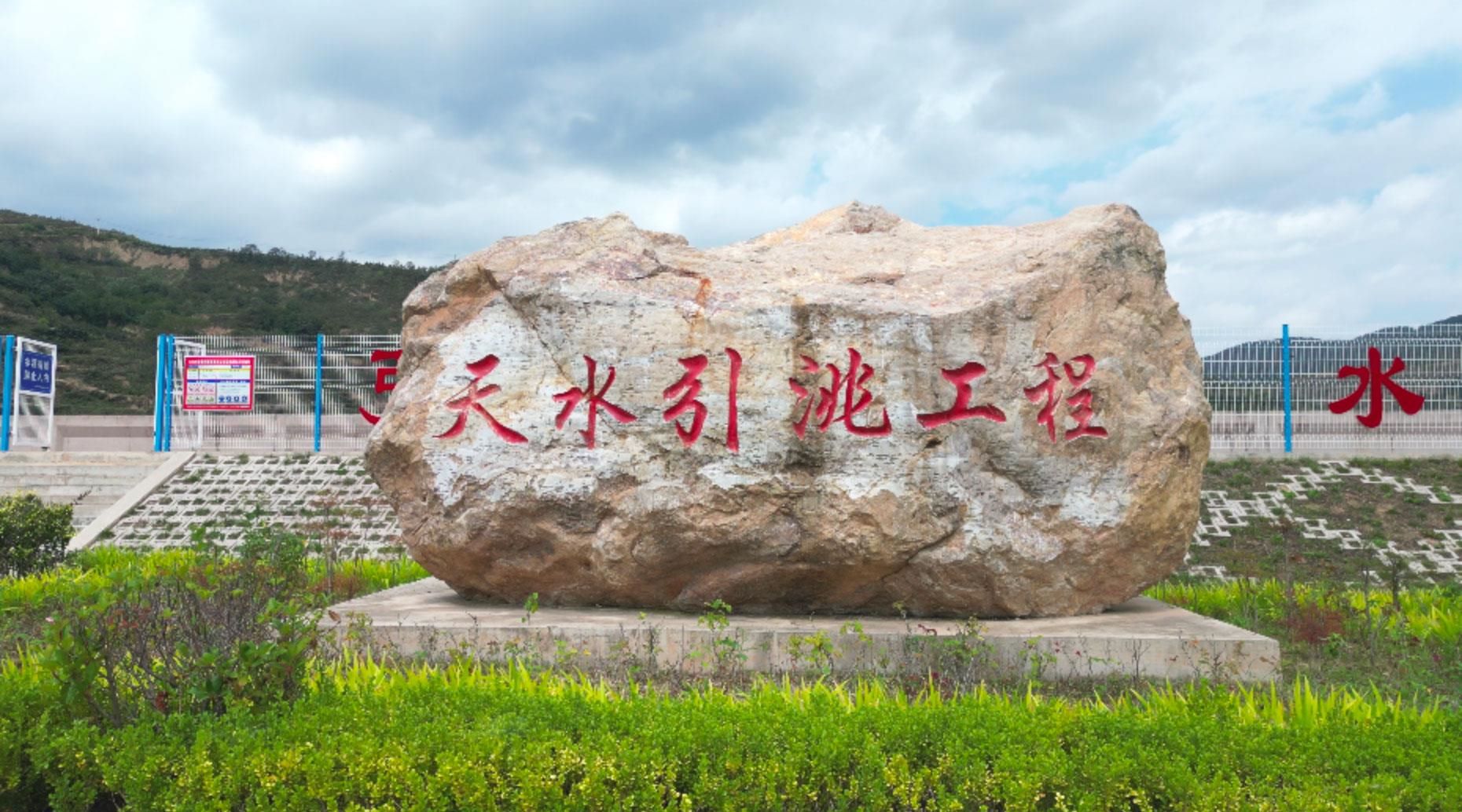 △甘肅引洮供水工程供水范圍涉及蘭州、天水等5個市，惠及近600萬人。（總臺記者馬凌峰拍攝）