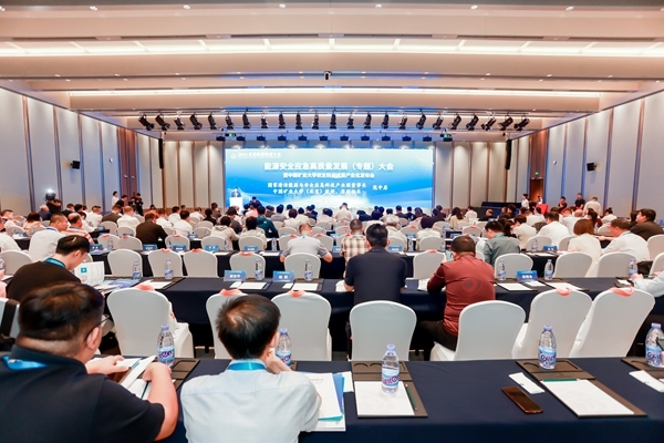 大會(huì)現(xiàn)場(chǎng)。中國(guó)礦業(yè)大學(xué)（北京）供圖