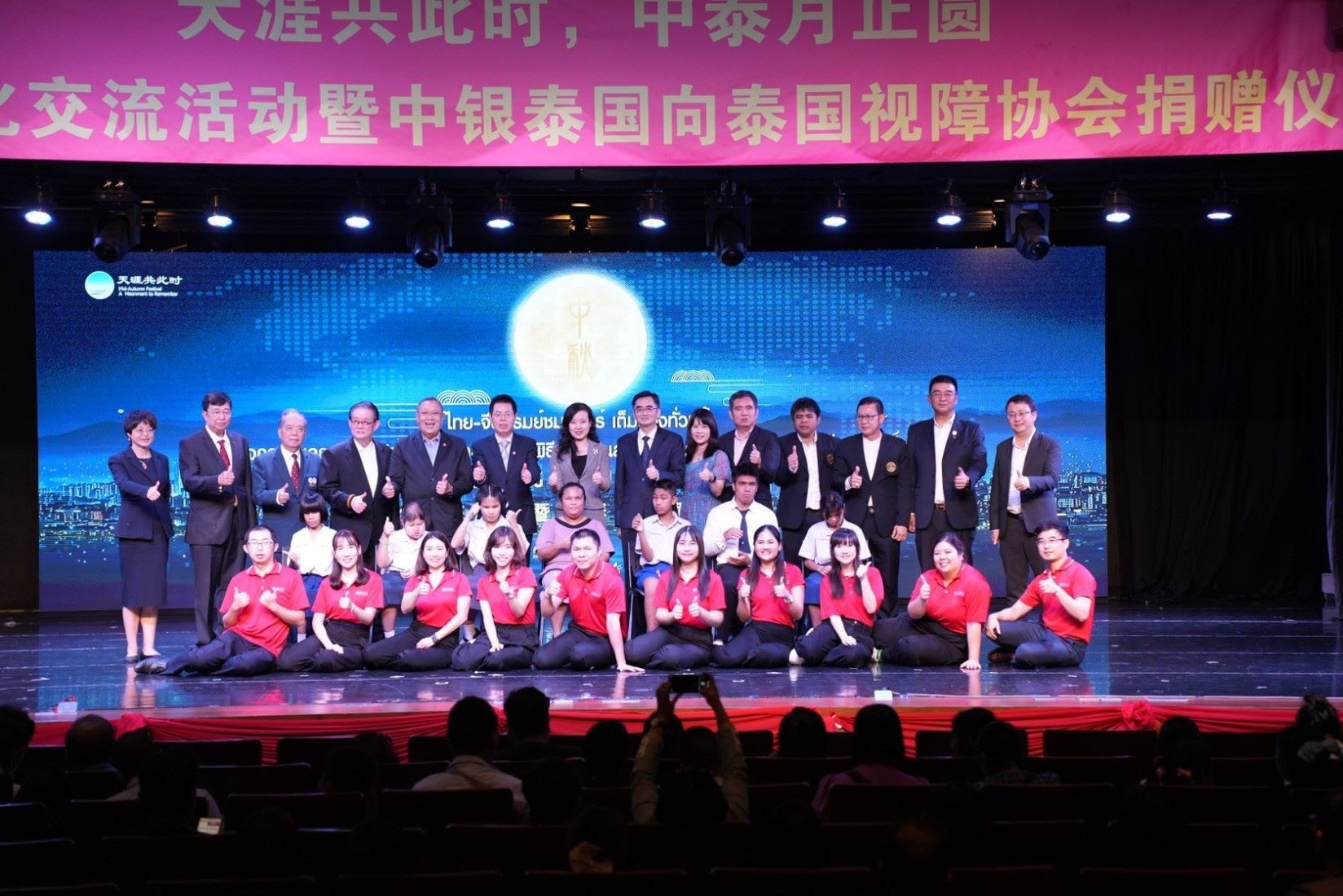 參加活動(dòng)的嘉賓合影。 中國銀行（泰國）股份有限公司供圖