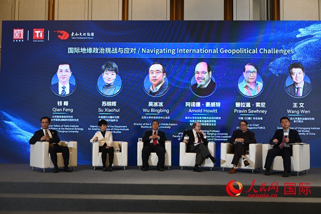 第八屆太和文明論壇國際關(guān)系分論壇現(xiàn)場。人民網(wǎng)記者 徐祥麗攝