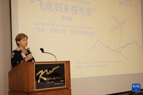 9月25日，陳納德將軍外孫女、美國(guó)陳納德航空軍事博物館館長(zhǎng)內(nèi)爾·陳納德·卡洛韋在“飛虎·駝峰文化”主題交流座談會(huì)上發(fā)言。近日，作為中國(guó)云南省赴美開展的文化交流活動(dòng)之一的“飛虎歸來格外親”圖文展活動(dòng)在美國(guó)加州州立理工大學(xué)波莫納分校舉行。展覽設(shè)有“保衛(wèi)滇緬公路”“挑戰(zhàn)飛行禁區(qū)”“兩國(guó)人民長(zhǎng)久友誼”等板塊，通過圖文展品清晰呈現(xiàn)飛虎隊(duì)和“駝峰航線”由來，以及中美兩國(guó)人民共同抗擊日本侵略者的往事。新華社發(fā)（曾慧攝）