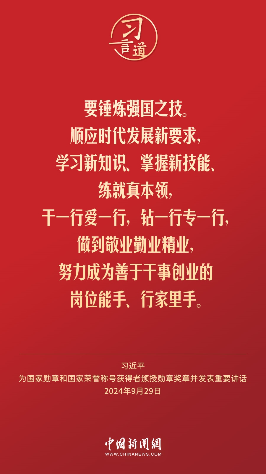 【清澈的愛(ài)】習(xí)言道｜偉大時(shí)代呼喚英雄、造就英雄