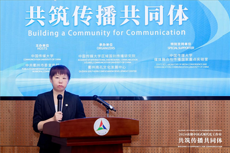 中國(guó)傳媒大學(xué)供圖