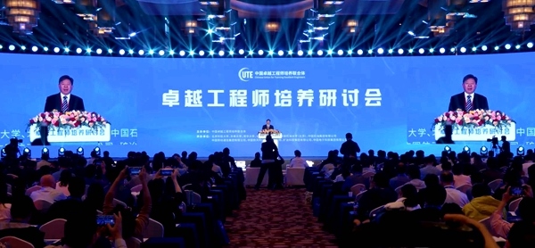 2024年卓越工程師培養(yǎng)研討會(huì)在北京召開(kāi)，北京科技大學(xué)校長(zhǎng)楊仁樹(shù)主持全體會(huì)議。校方供圖