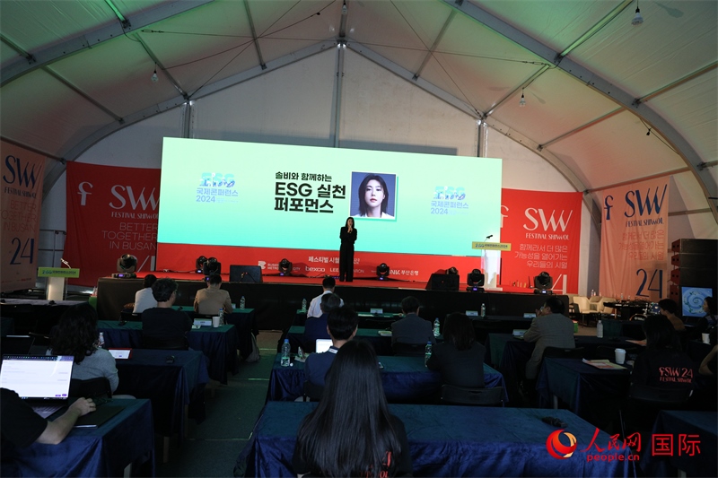 “十月慶典”系列活動(dòng)期間，主辦方還舉辦了多場(chǎng)國(guó)際研討會(huì)。圖為10月5日舉行的ESG（環(huán)境、社會(huì)和公司治理）國(guó)際研討會(huì)現(xiàn)場(chǎng)。 人民網(wǎng)記者 莽九晨攝