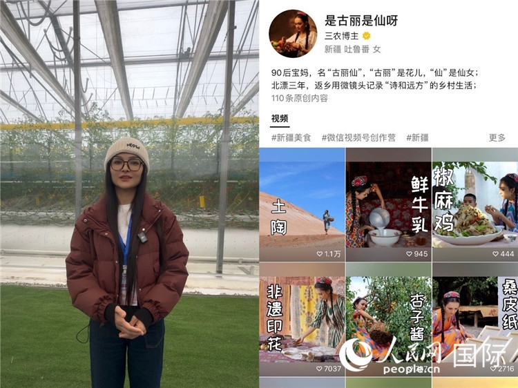（左）祖麗胡瑪爾參觀霍爾果斯現(xiàn)代農(nóng)業(yè)科技產(chǎn)業(yè)園（右）祖麗胡瑪爾的視頻賬號。人民網(wǎng)制圖