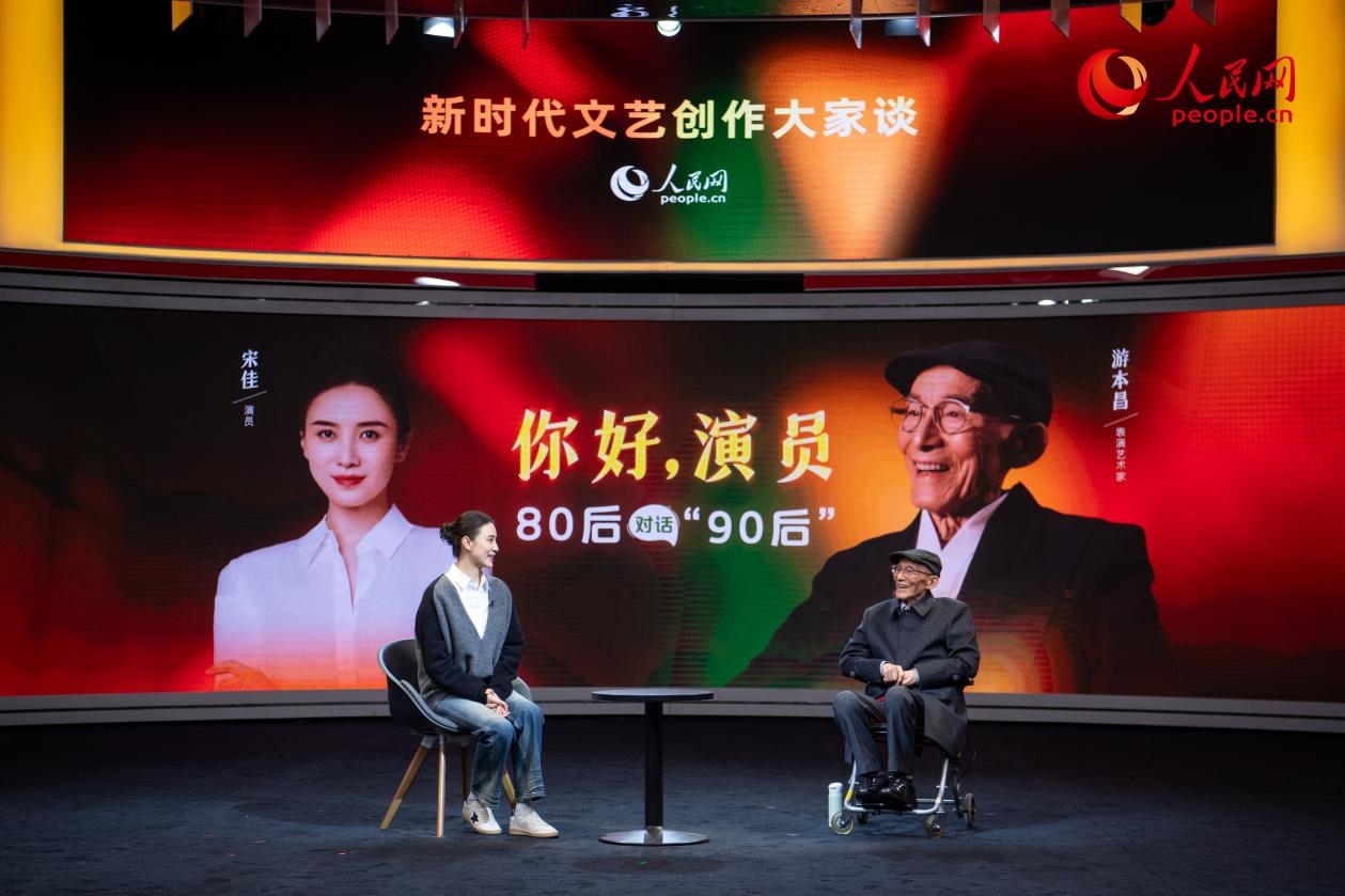 特別環(huán)節(jié)“80后對(duì)話‘90后’”，游本昌與宋佳對(duì)談。人民網(wǎng)記者 翁奇羽攝