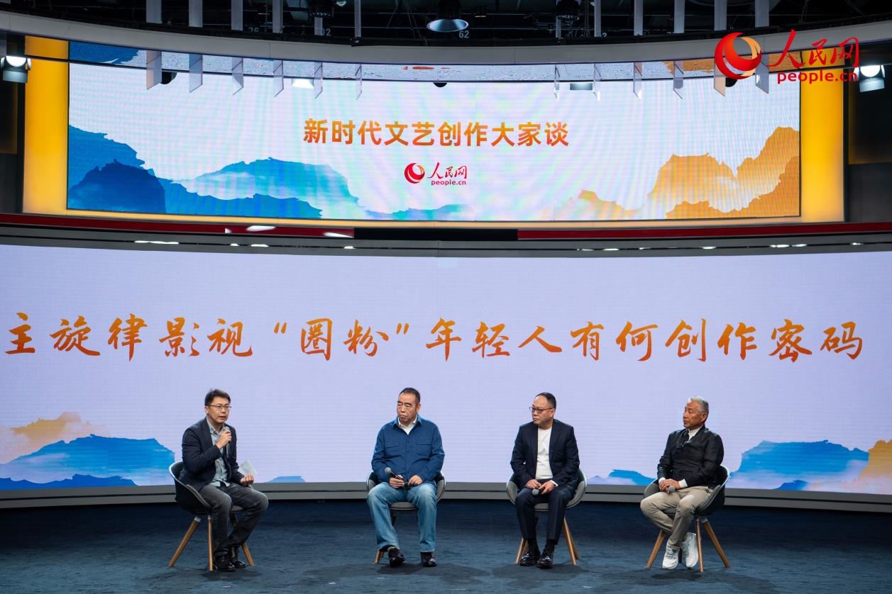陳道明、陳凱歌、傅若清與主持人董陽共話“主旋律影視‘圈粉’年輕人有何創(chuàng)作密碼”。人民網(wǎng)記者 翁奇羽攝