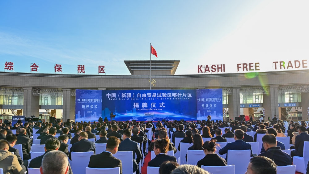 這是中國（新疆）自由貿(mào)易試驗區(qū)喀什片區(qū)揭牌儀式現(xiàn)場（2023年11月11日攝）。當(dāng)日，中國（新疆）自由貿(mào)易試驗區(qū)喀什片區(qū)揭牌，并迎來首批35家企業(yè)入駐。