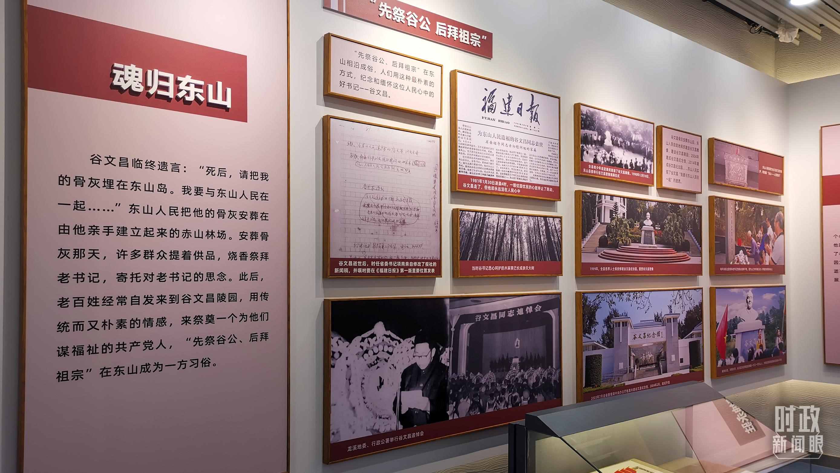 △谷文昌紀(jì)念館內(nèi)展陳。（總臺(tái)央視記者范一鳴拍攝）