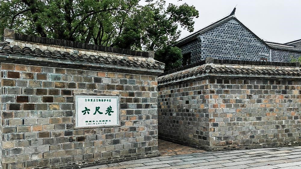 △安徽桐城六尺巷。（總臺央廣記者馬喆拍攝）