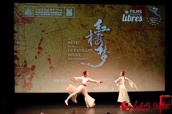 《紅樓夢》影像首映前，兩名舞者以劇中角色的形象進行了一段芭蕾表演。人民網(wǎng)記者 尚凱元攝