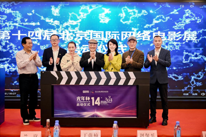 啟動儀式現(xiàn)場。主辦方供圖