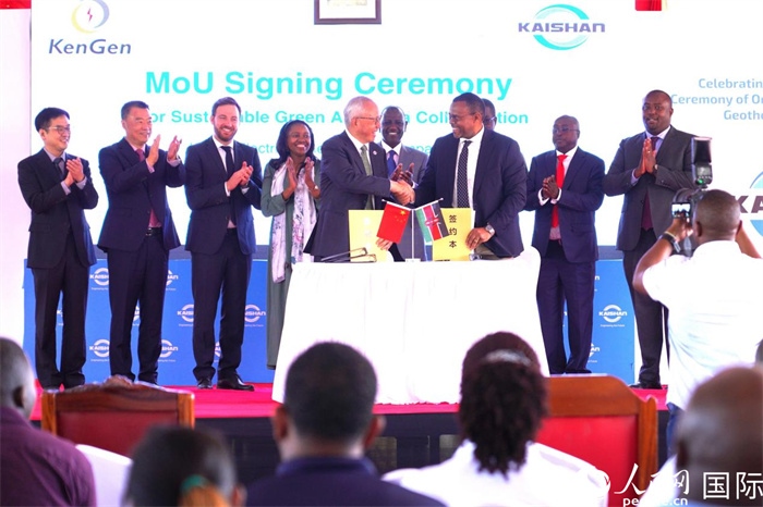 開(kāi)山集團(tuán)與肯尼亞發(fā)電公司簽署合作備忘錄。人民網(wǎng)記者 黃煒鑫攝