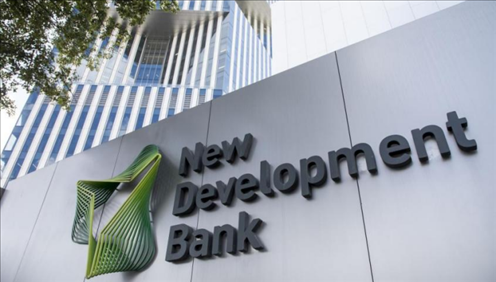 位于中國(guó)上海的金磚國(guó)家新開發(fā)銀行