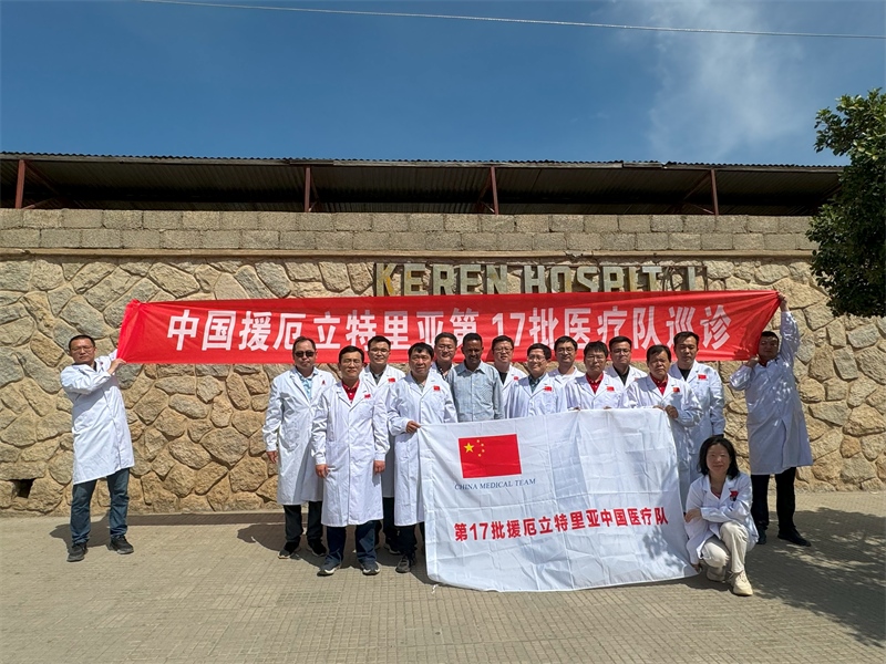 中國第17批援厄立特里亞醫(yī)療隊(duì)在科倫醫(yī)院開展巡診活動(dòng)。中國第17批援厄立特里亞醫(yī)療隊(duì)供圖