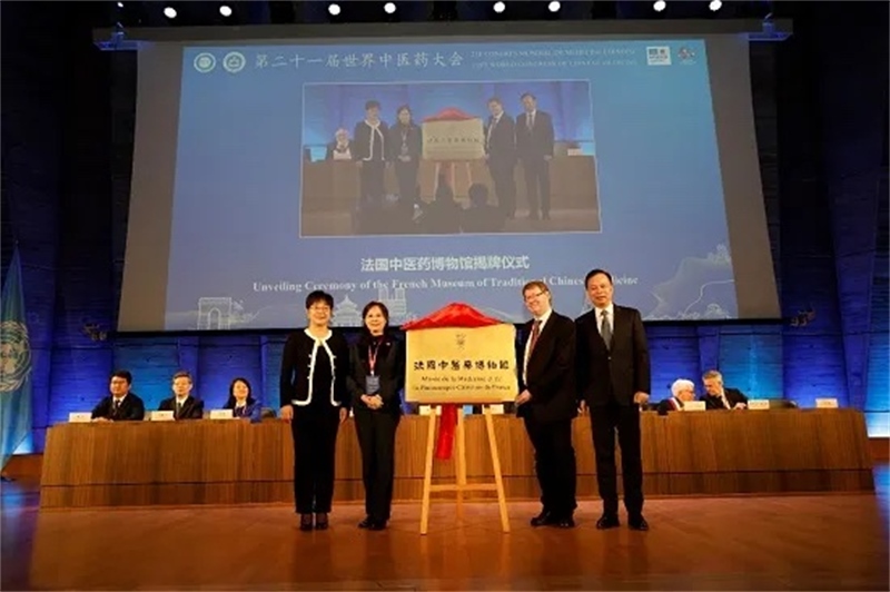 圖2：法國中醫(yī)藥博物館揭牌儀式。世界中聯(lián)供圖