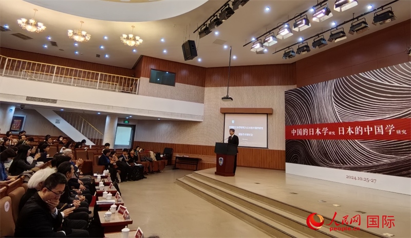 10月26日，“中國(guó)的日本學(xué)研究與日本的中國(guó)學(xué)研究”國(guó)際學(xué)術(shù)研討會(huì)在北京開(kāi)幕。人民網(wǎng)記者 陳建軍攝