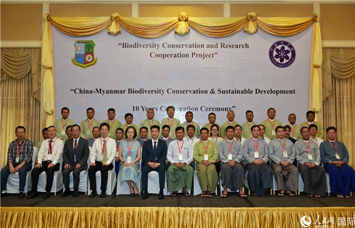 中緬生物多樣性保護與可持續(xù)發(fā)展合作十周年會議嘉賓合影。人民網(wǎng)記者 謝佳君攝