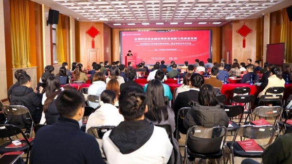 活動(dòng)現(xiàn)場(chǎng)。中央財(cái)經(jīng)大學(xué)供圖