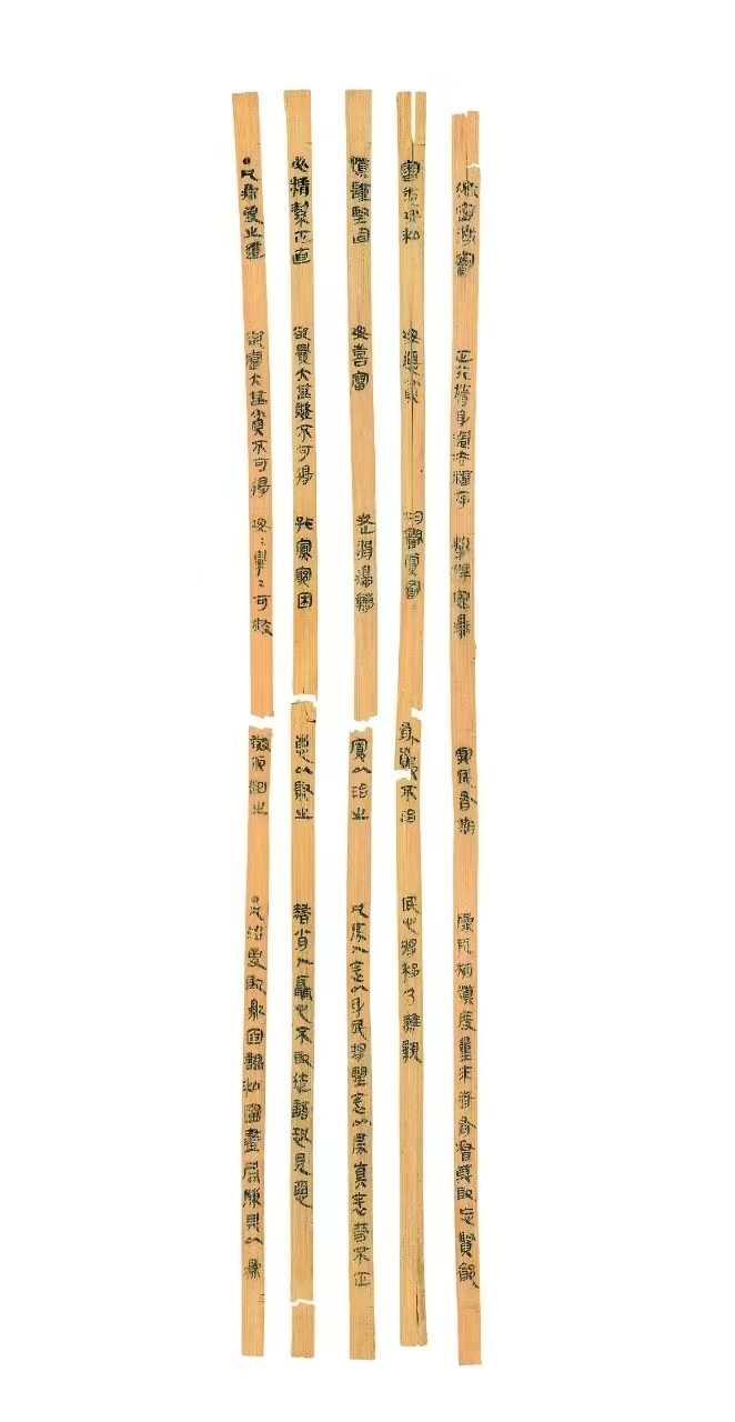 △云夢睡虎地秦簡，《秦律十八種》之《為吏之道》。