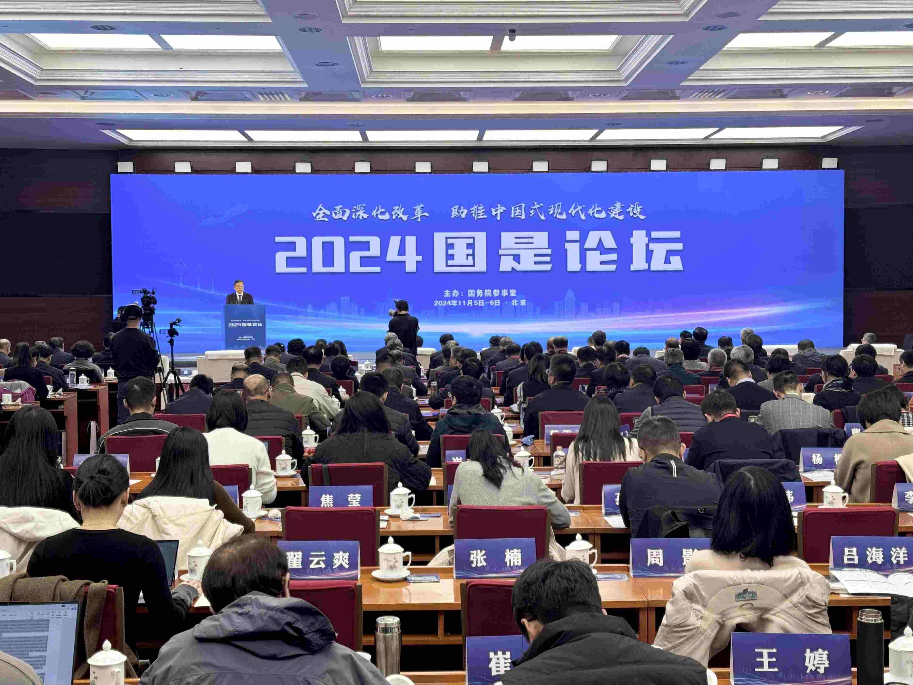 會議現(xiàn)場。主辦方供圖