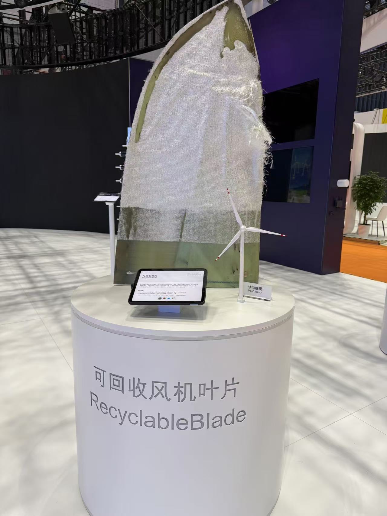 可回收風(fēng)機(jī)葉片。該產(chǎn)品以新型樹脂作為材料，可在使用周期結(jié)束后回收利用，減少環(huán)境污染。人民網(wǎng)記者 王仁宏攝