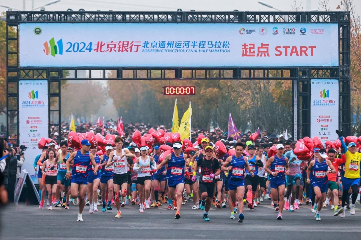 參賽選手沖出起點(diǎn)。賽事組委會(huì)供圖。