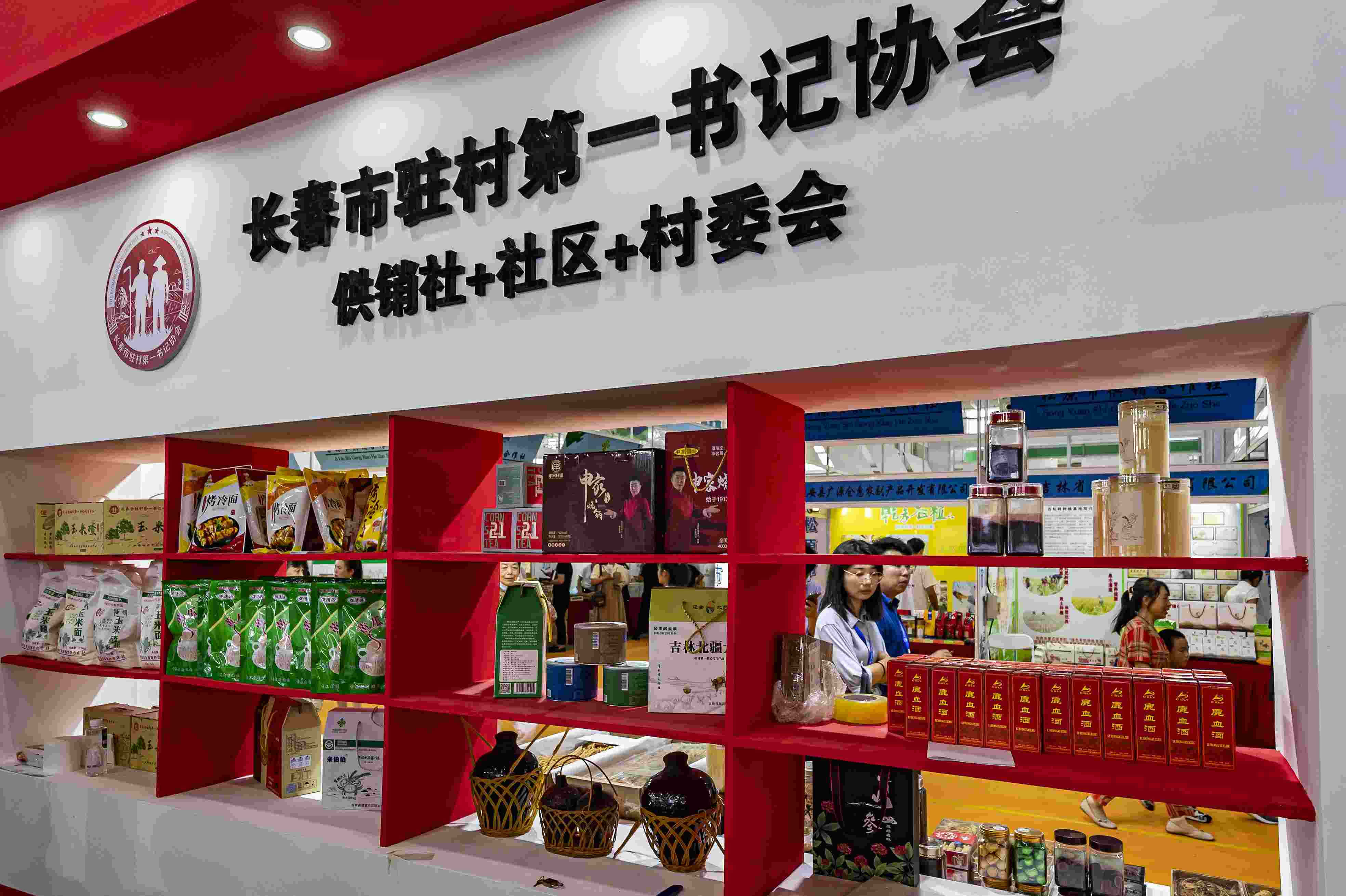 2023年8月18日，在第二十二屆中國(guó)長(zhǎng)春國(guó)際農(nóng)業(yè)·食品博覽（交易）會(huì)上，供銷(xiāo)社+社區(qū)+村委會(huì)展區(qū)格外醒目。