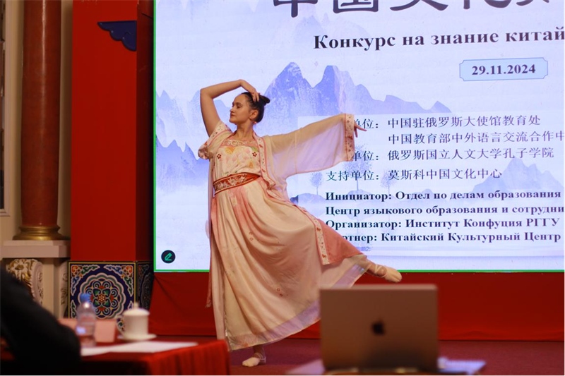 參賽選手表演漢唐舞蹈。 俄羅斯國(guó)立人文大學(xué)孔子學(xué)院供圖