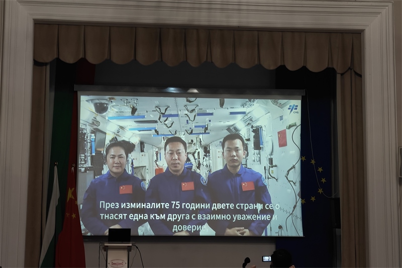 三位航天員視頻致辭。中國(guó)駐保加利亞大使館供圖