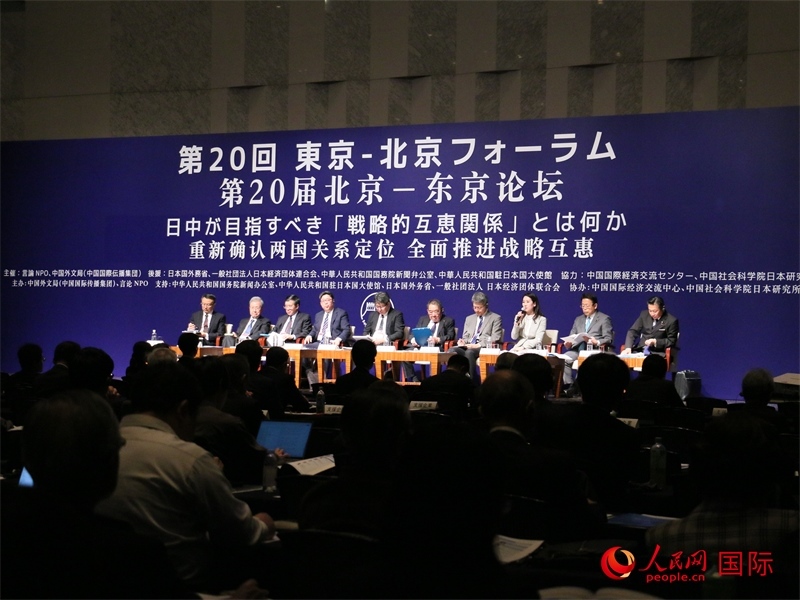 雙邊政治與外交分論壇現(xiàn)場。人民網(wǎng) 許可攝