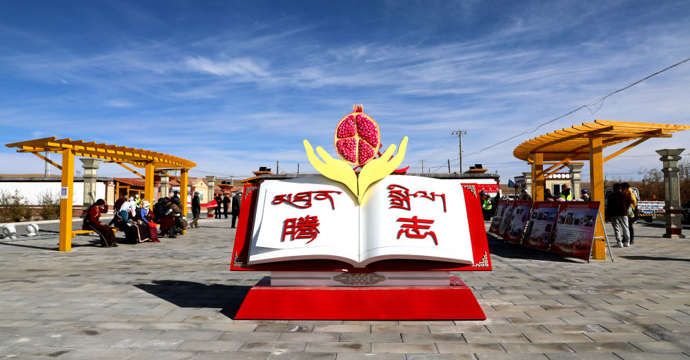 圖為今年9月拍攝的騰志廣場(chǎng)。（剛察縣融媒體中心供圖）