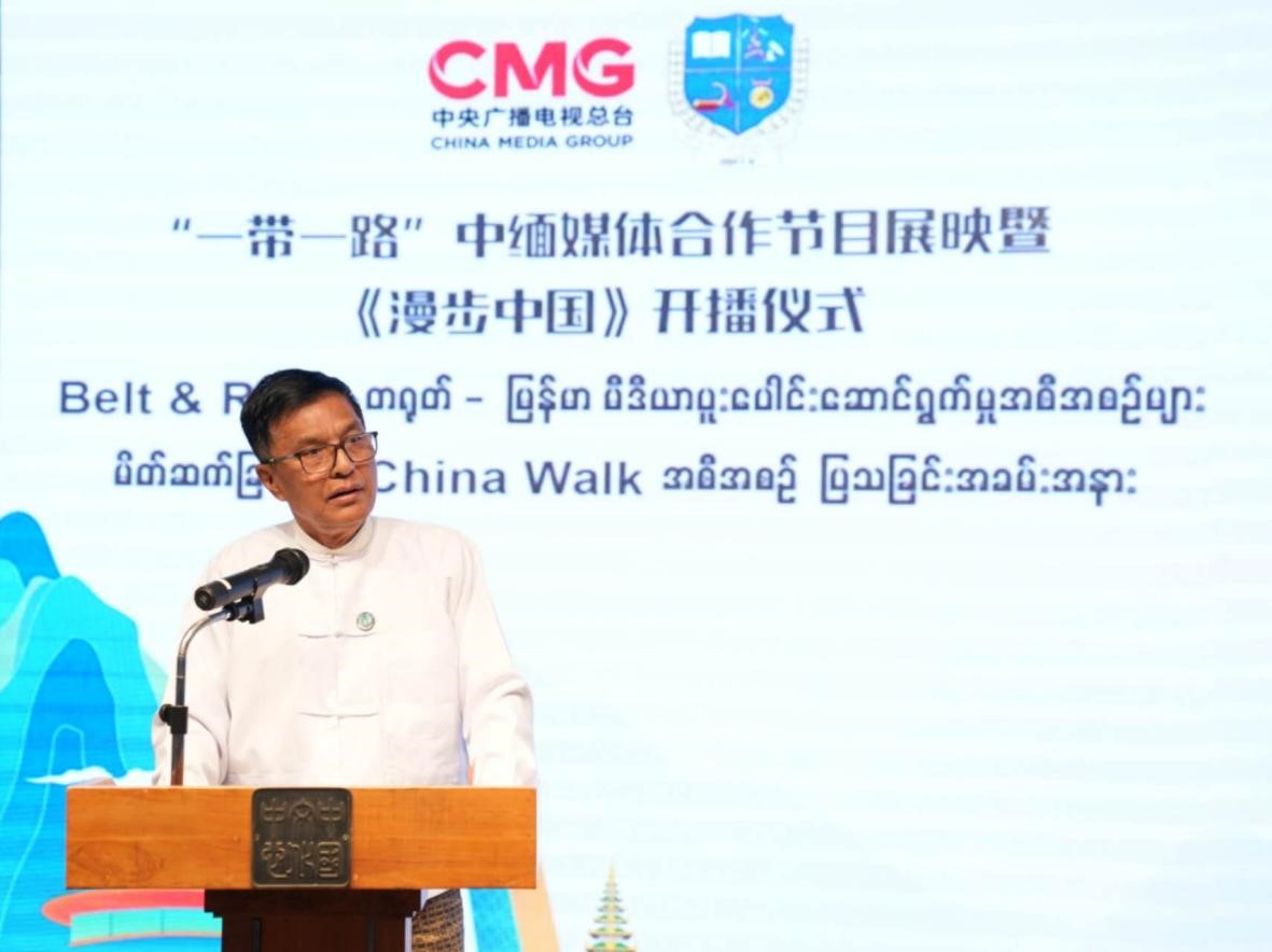 緬甸宣傳部副部長(zhǎng)耶丁發(fā)表致辭。主辦方供圖