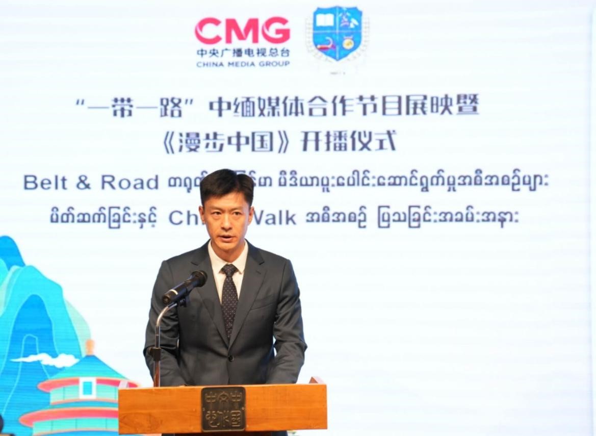 中國(guó)駐緬甸大使館公參鄭志宏發(fā)表致辭。主辦方供圖